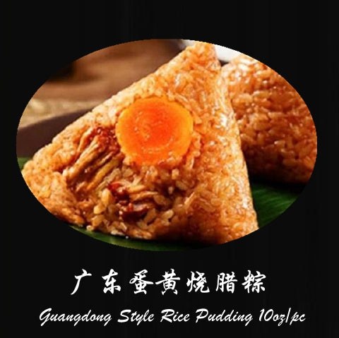 Guangdong Pork Sticky Rice 10oz/bag