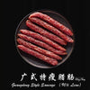 Chinese Sausage Guangdong Style 12oz/bag