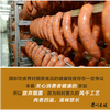 MEIZHOUDONGPO SAUSAGE CLASSIC