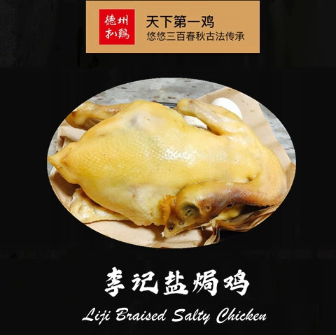 Liji Braised Salted Chicken 22oz/ea