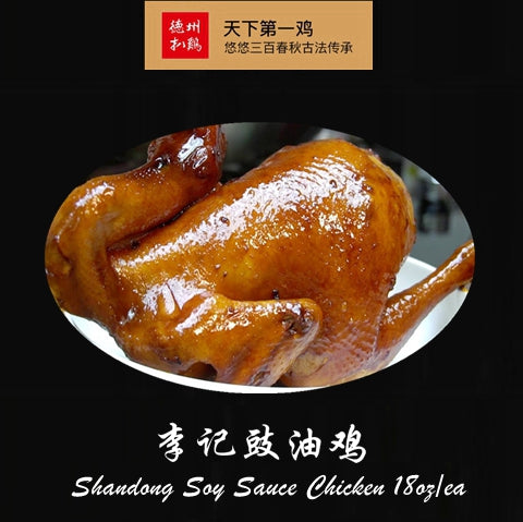 Liji Soy Sauce Chicken 18oz/ea