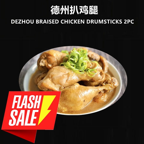 DEZHOU CHICKEN DRUMSTICKS