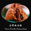 Taiwan Pork Sticky Rice 10oz/bag