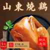 Liji Shandong Roasted Chicken 18oz/ea