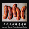 Japanese Natural Casting Sausage