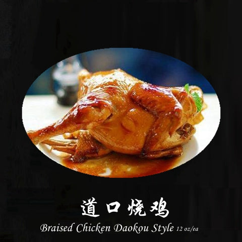 Chinese Daokou Chicken 12oz/ea