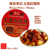 Liji Braided Pork w. Potatoes