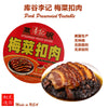 Liji Pork Preservied Vegtable