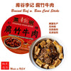 Liji Braised Beef w. Bean Curd Sticks