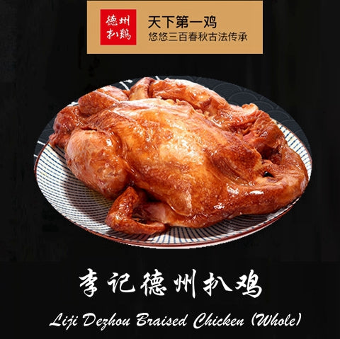 Liji Braised Chicken 18oz/ea